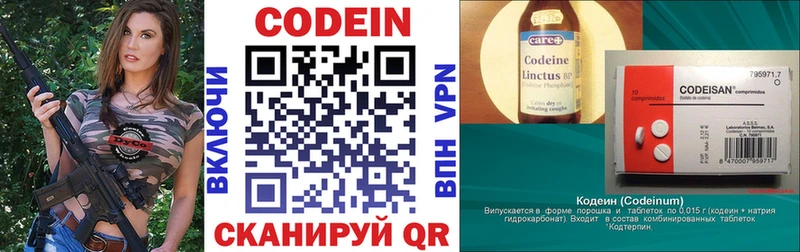 кракен ТОР  Фрязино  Кодеин напиток Lean (лин)  наркошоп 