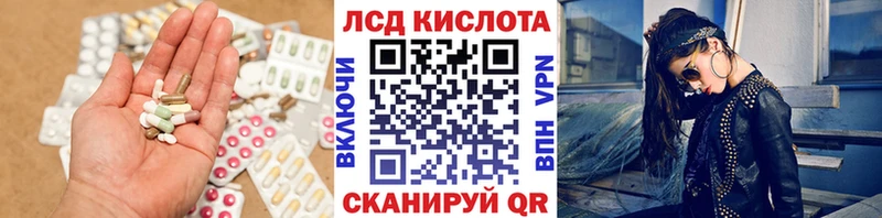ЛСД экстази кислота  kraken tor  Фрязино  купить наркоту 